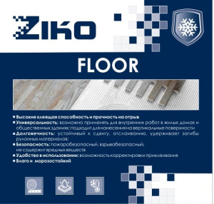 Клей ZIKO Floor для напольных покрытий канистра п/э 5кг