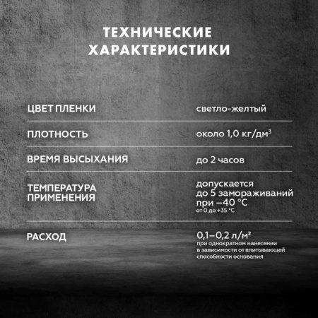 Грунтовка Церезит СТ-17 морозостойкая 5л