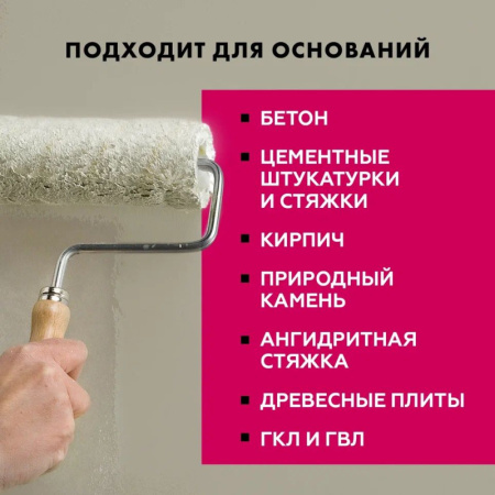 Грунтовка Церезит СТ-17 морозостойкая 5л