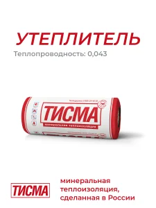 Утеплитель ТИСМА TR 043 Aquastatik 50x1200x8300мм (упак=0,996 м3/19,92м2) Утеплитель ТИСМА TR 043 Aquastatik 50x1200x8300мм (упак=0,996 м3/19,92м2)