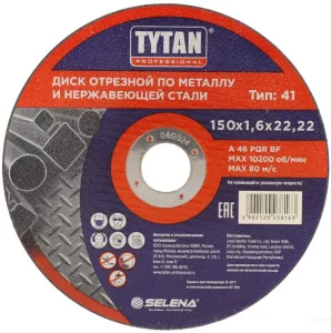 Диск отрезной по металлу 150х1,6х22,22мм 38163 TYTAN Professional *1
