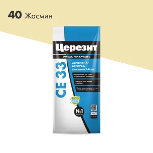 Затирка для швов СЕ33 Жасмин 2кг Церезит 1уп=9шт