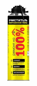 Очиститель пены Ремонт на 100% 500 мл Очиститель пены Ремонт на 100% 500 мл