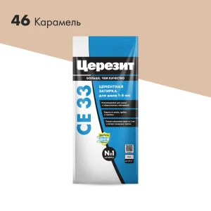 Затирка для швов СЕ33 Карамель 2кг Церезит 1уп=9шт