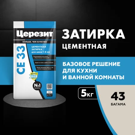 Затирка для швов Церезит СЕ33 Багама 5кг Затирка для швов Церезит СЕ33 Багама 5кг
