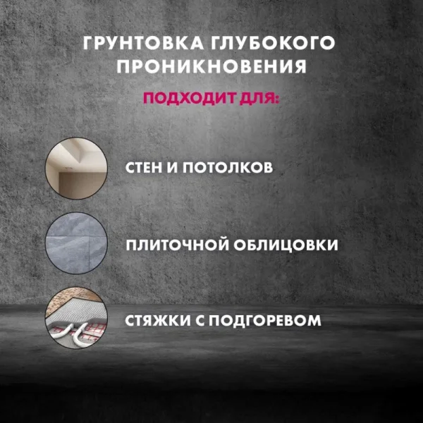 Грунтовка Церезит СТ-17 5л