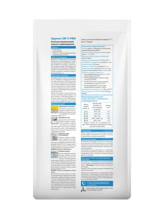 Клей для плитки и керамогранита Церезит СМ 11 Pro C1Т 5кг Клей для плитки и керамогранита Церезит СМ 11 Pro C1Т 5кг