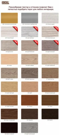 Порог 36мм 1,6м "Идеал Изи", 230 Дуб айсберг Порог 36мм 1,6м "Идеал Изи", 230 Дуб айсберг