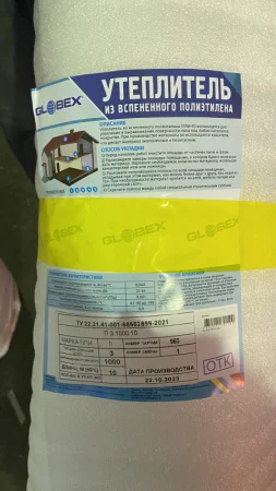 Подложка GLOBEX ППИ-П 3х1000ммх10м Подложка GLOBEX ППИ-П 3х1000ммх10м