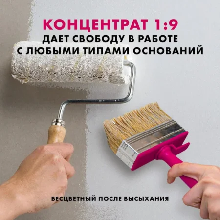 Грунтовка Церезит СТ-17 Concentrate глубокого проникновения 10л