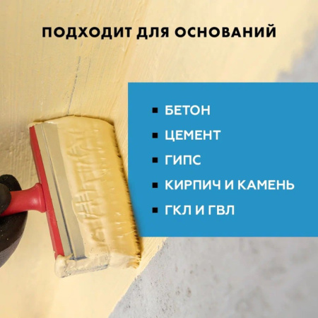 Набор для гидроизоляции Церезит CL 51 Combo - мастика гидроизоляционная CL 51 7.5кг и лента CL 152 8 м