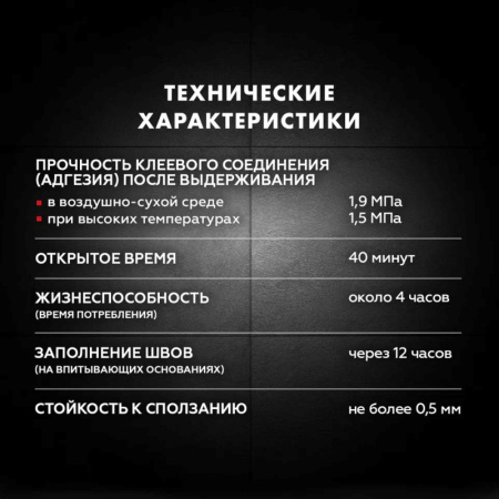 Клей для плитки и керамогранита Церезит СМ 17 аэрогель 25кг