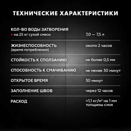 Клей для плитки высокоэластичный Церезит СМ 17 25кг