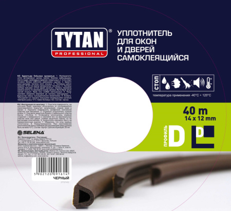 Уплотнитель для окон и дверей Tytan Professional D 40m x 14mm x 12mm Черный (91614) *1/8