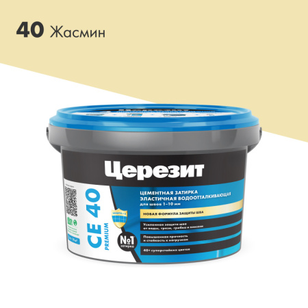 Затирка для швов эластичная Церезит СЕ 40 Жасмин 2кг