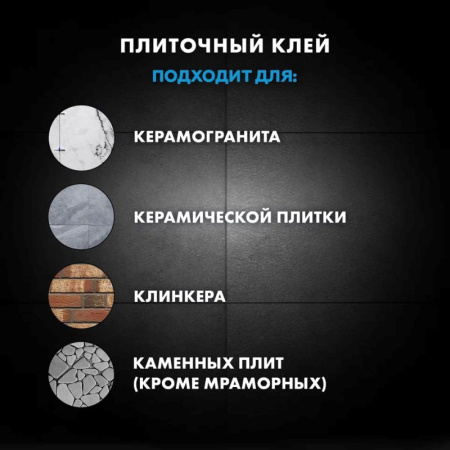 Клей для плитки высокоэластичный Церезит СМ 17 5кг