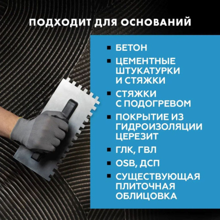 Клей для плитки высокоэластичный Церезит СМ 17 25кг